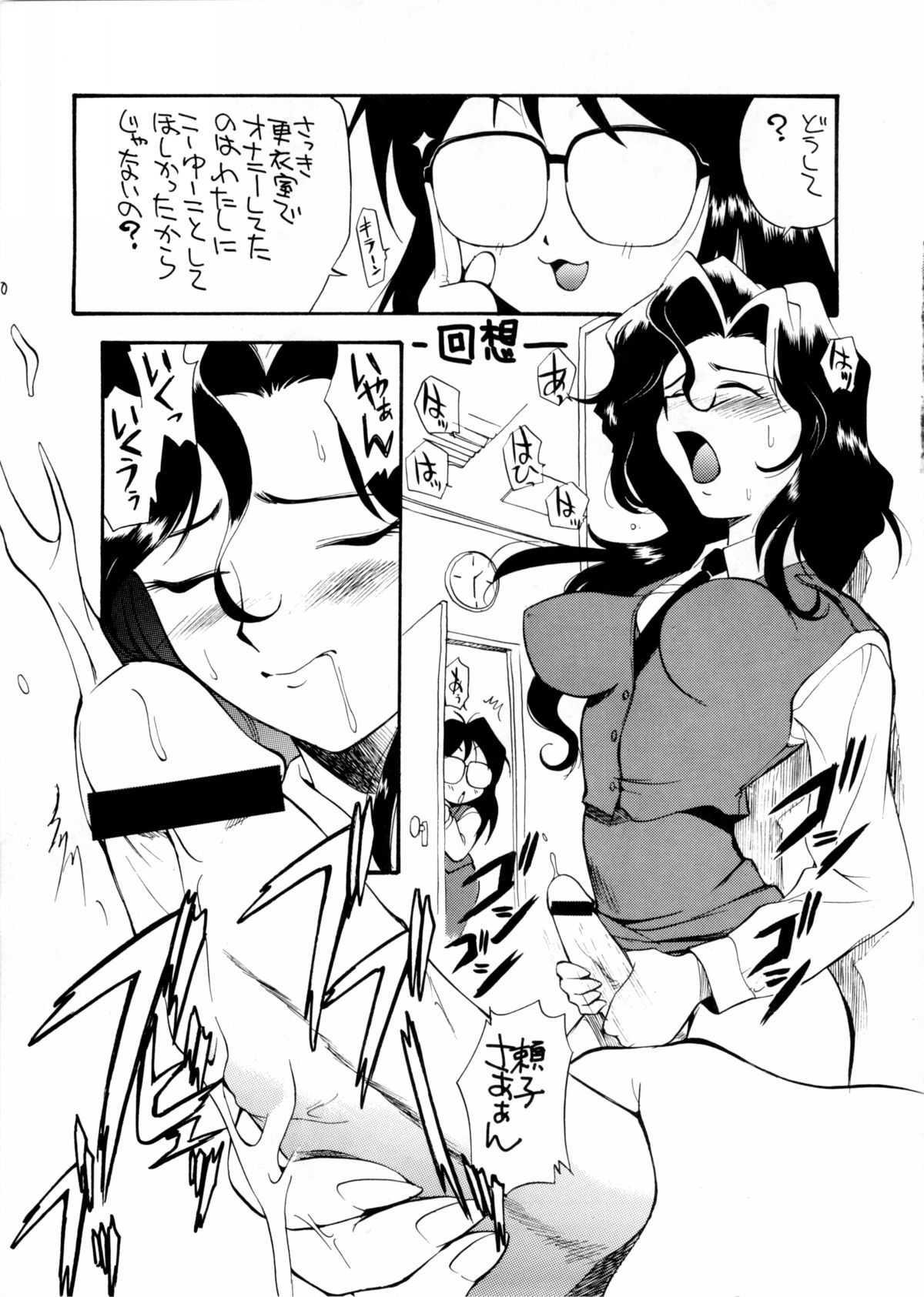 (C53) [ANA (吉祥寺北四郎, 上連雀三平)] 葵しちゃうぞ (逮捕しちゃうぞ)