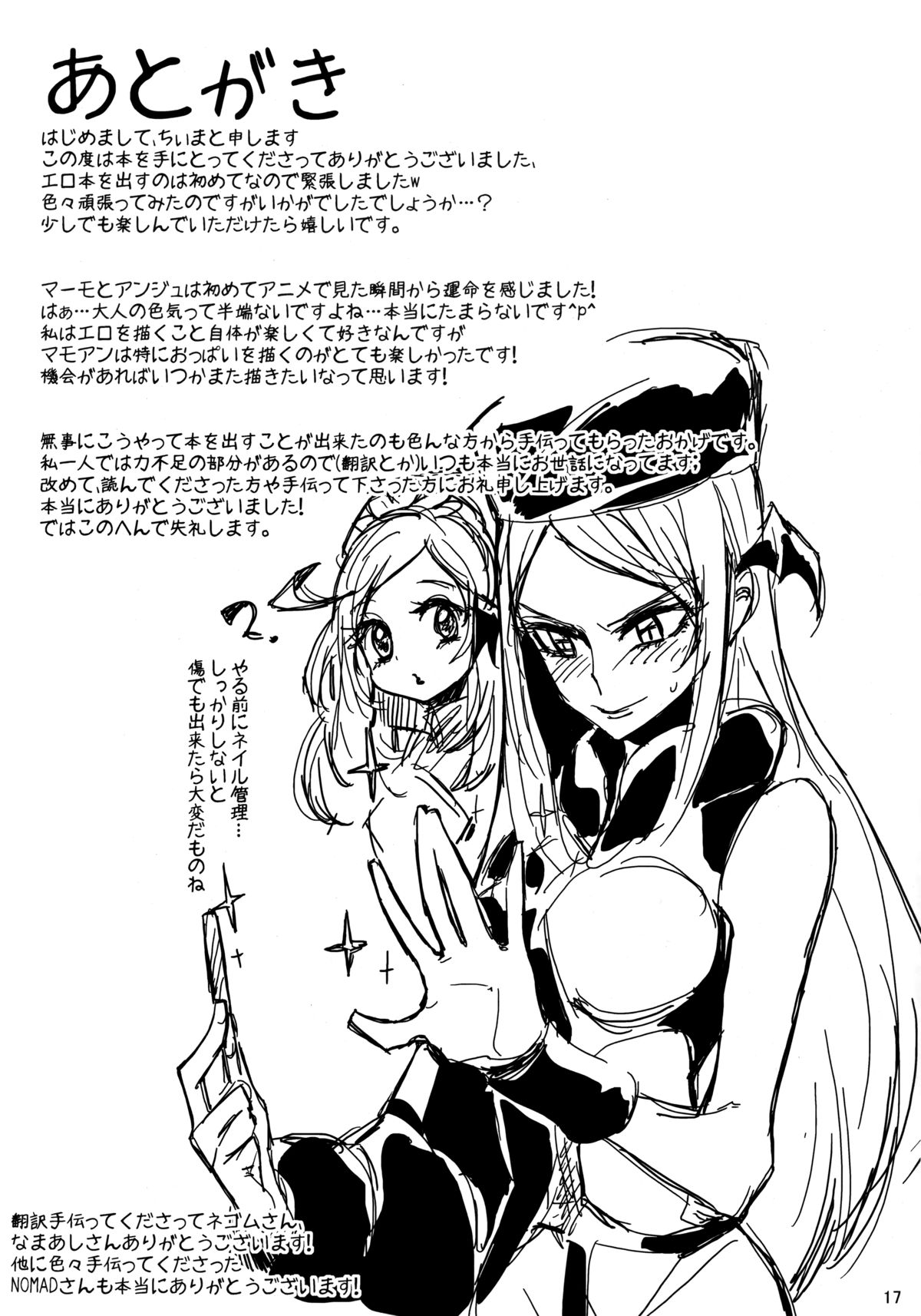 (GirlsLoveFestival9) [ちまちま (ちぃま)] IF (ドキドキ！プリキュア) [中国翻訳]