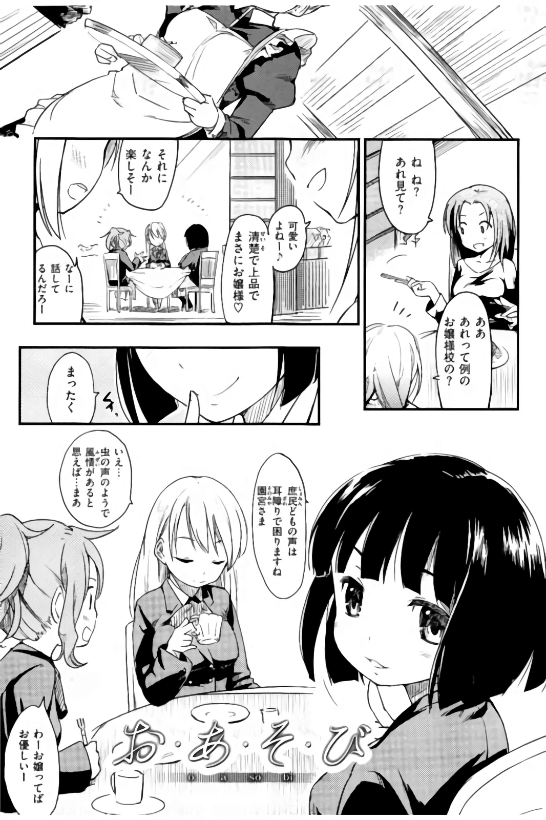 [ひげなむち] みすでぃれくしょん