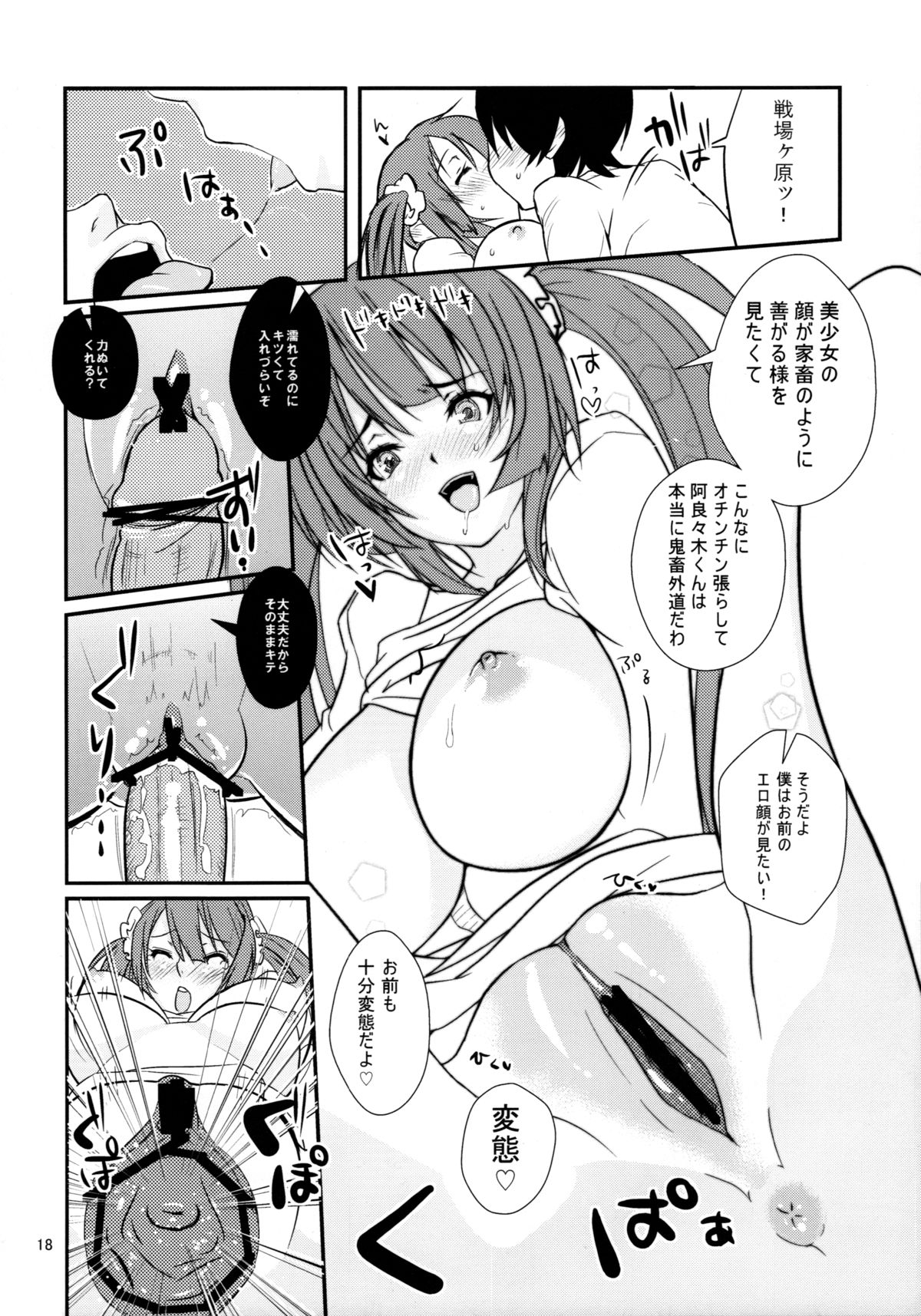 (C77) [薬味紅生姜 (やくみべにしょうが, A-M-G)] パチ物語 (化物語)