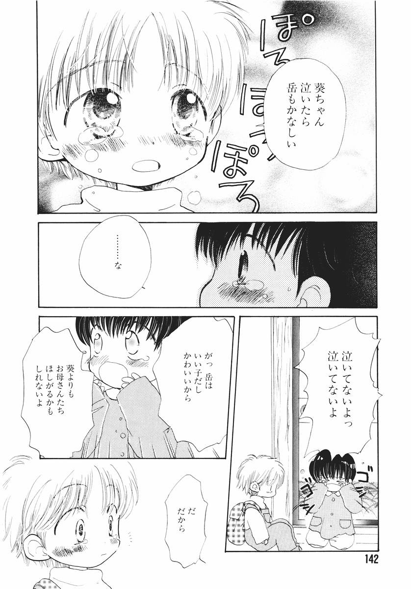 [タカハシマコ] 泣いちゃいそうよ。