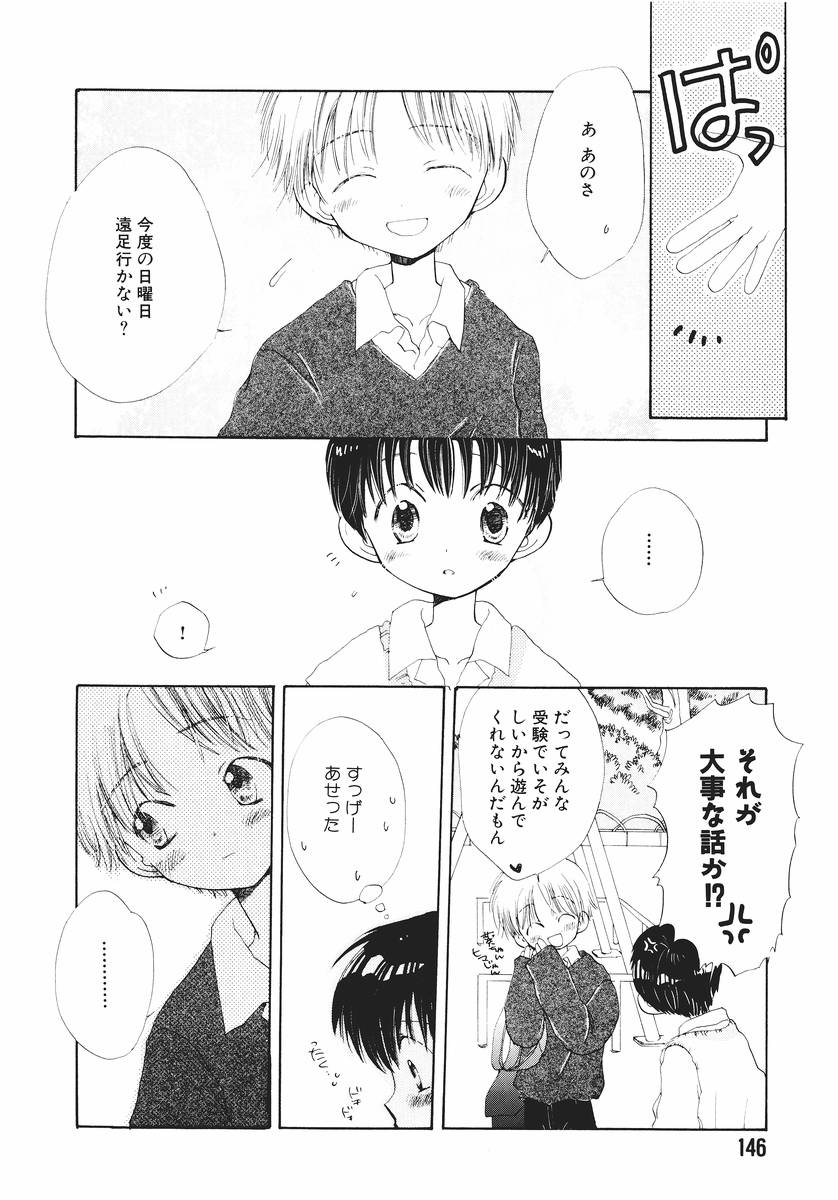 [タカハシマコ] 泣いちゃいそうよ。