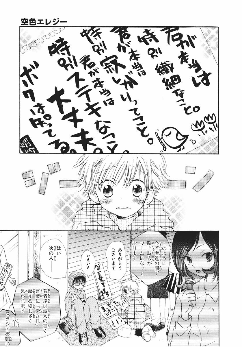 [タカハシマコ] 泣いちゃいそうよ。