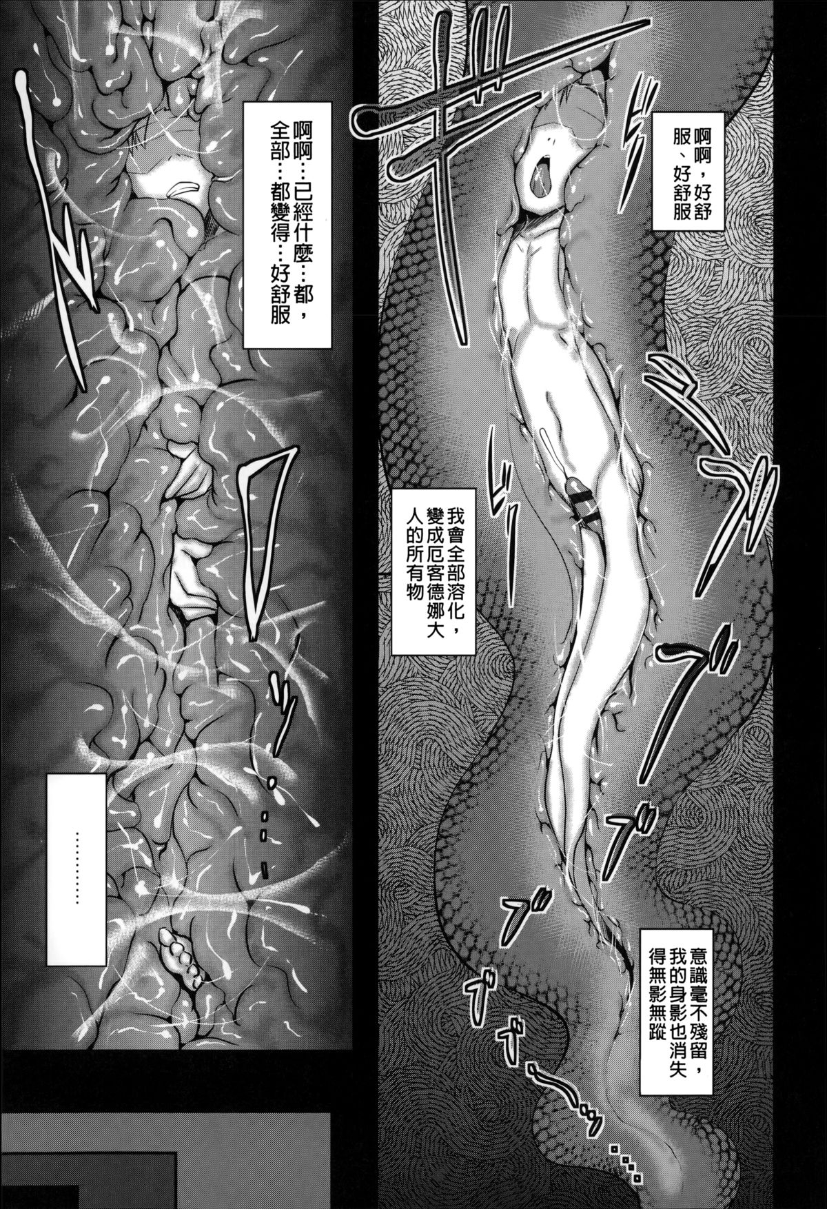 [AHOBAKA] 僕だけの向こう側 [中国翻訳]