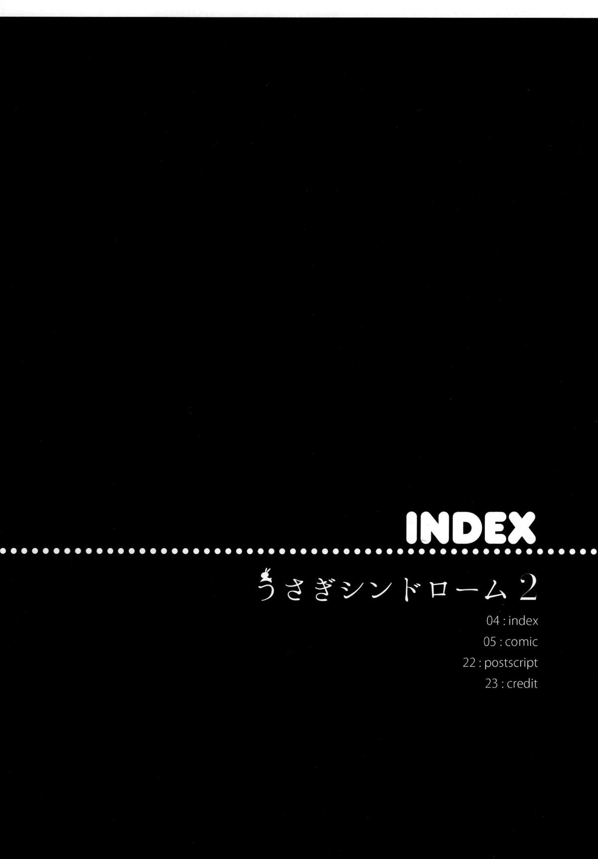 (C89) [しらたまこ (しらたま)] うさぎシンドローム2 (ご注文はうさぎですか?) [中国翻訳]