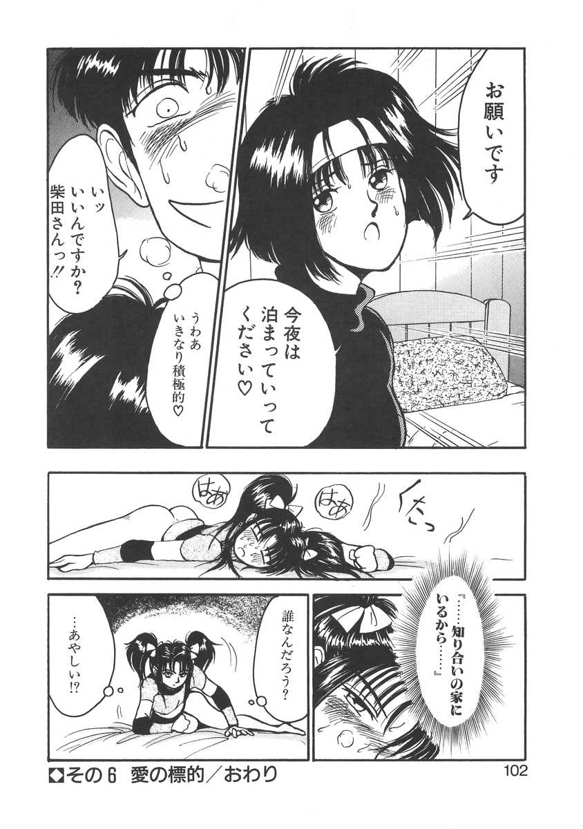 [宮路兼幸] 妹はマニアック