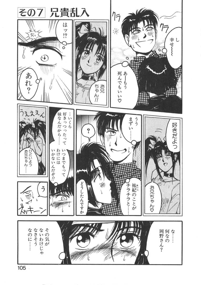 [宮路兼幸] 妹はマニアック