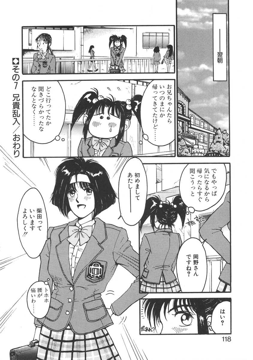 [宮路兼幸] 妹はマニアック