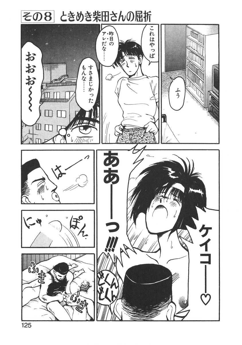 [宮路兼幸] 妹はマニアック