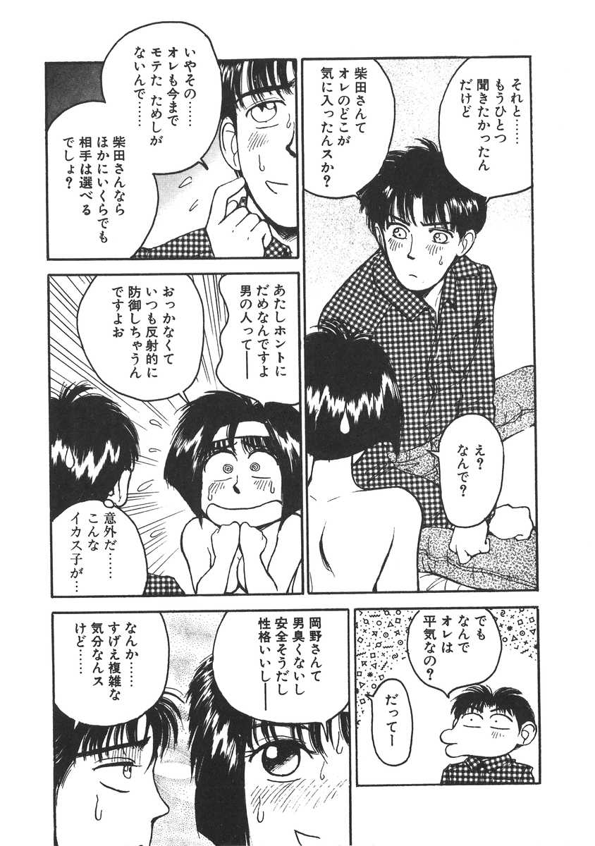 [宮路兼幸] 妹はマニアック