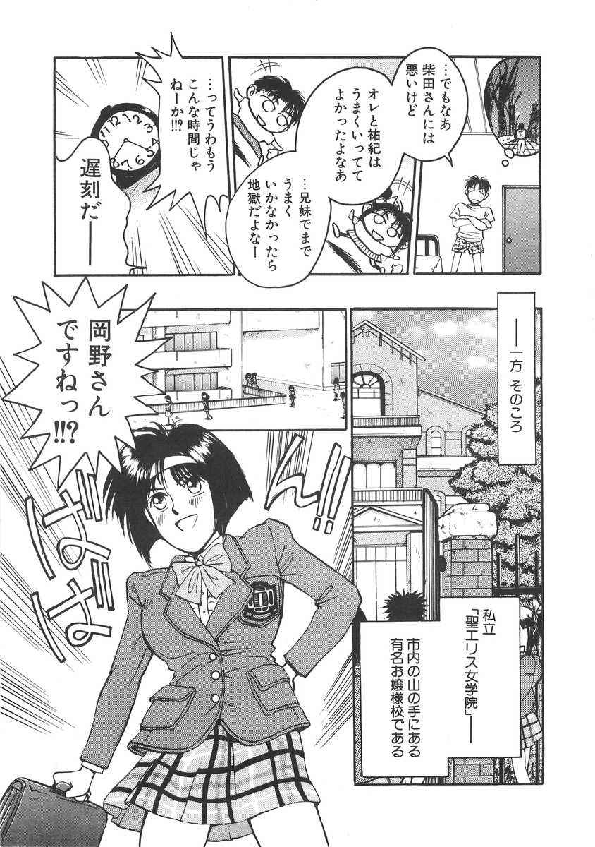 [宮路兼幸] 妹はマニアック