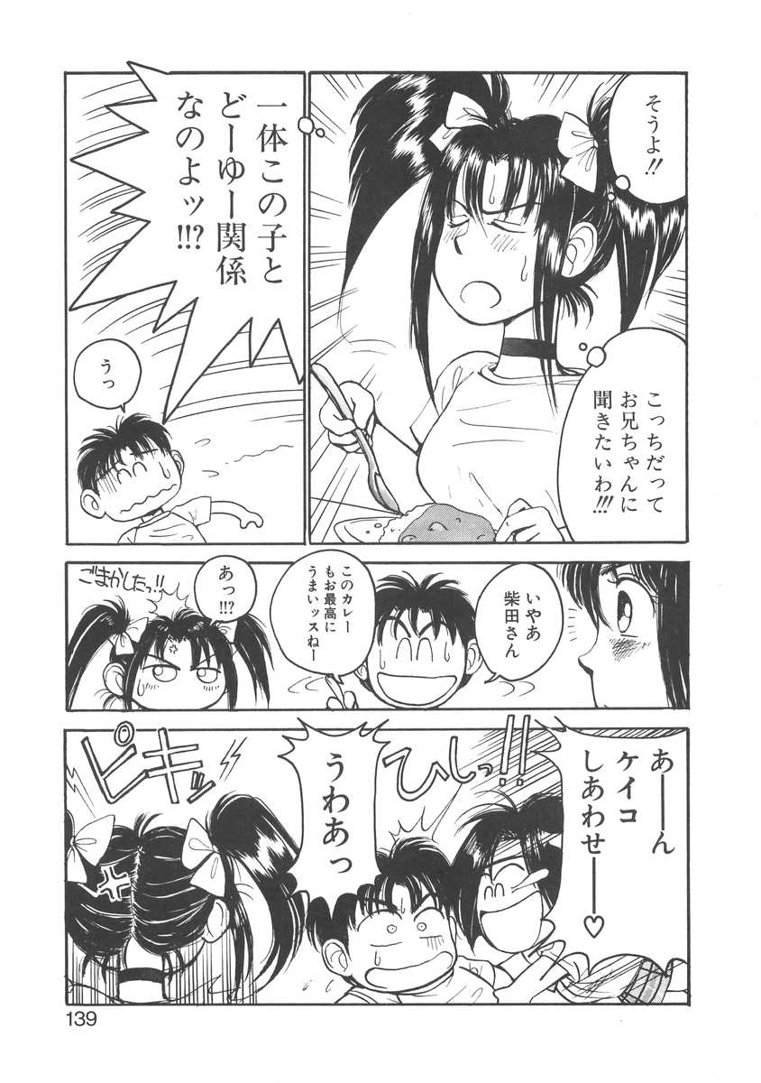 [宮路兼幸] 妹はマニアック