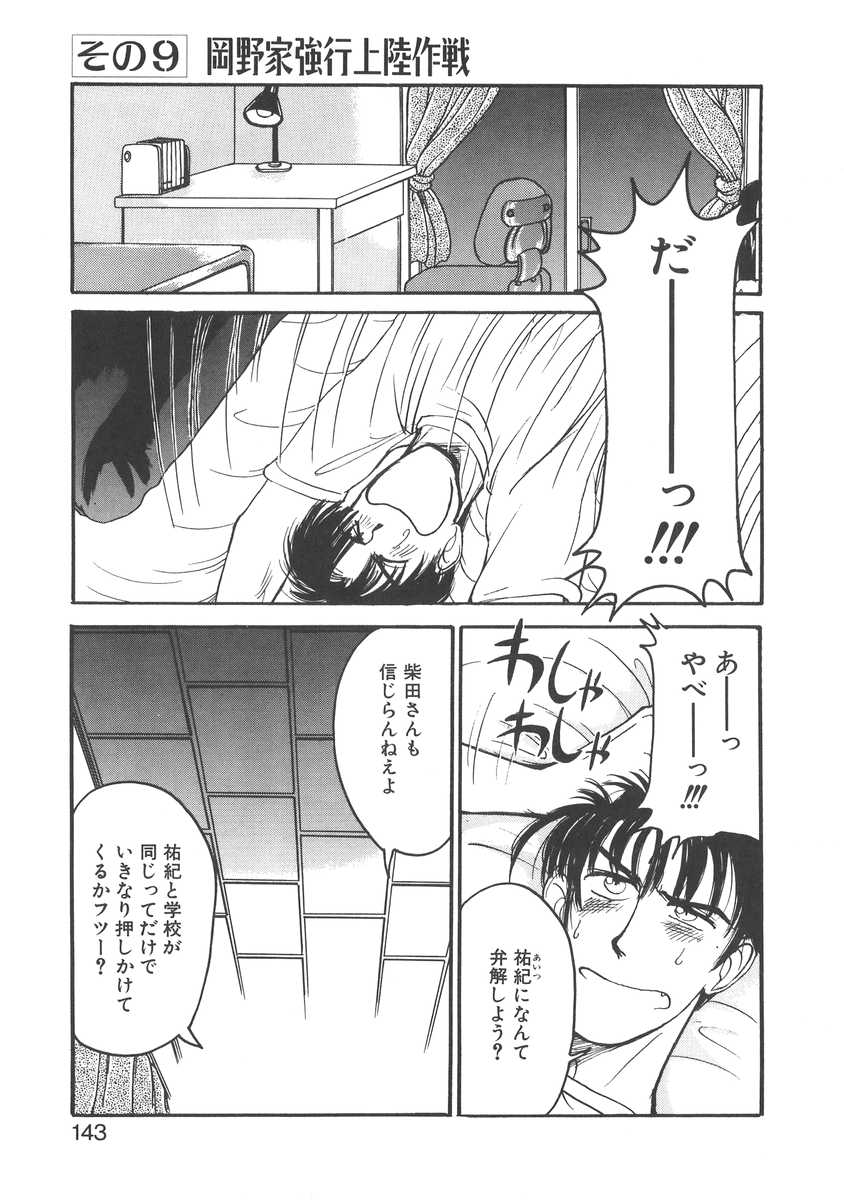 [宮路兼幸] 妹はマニアック