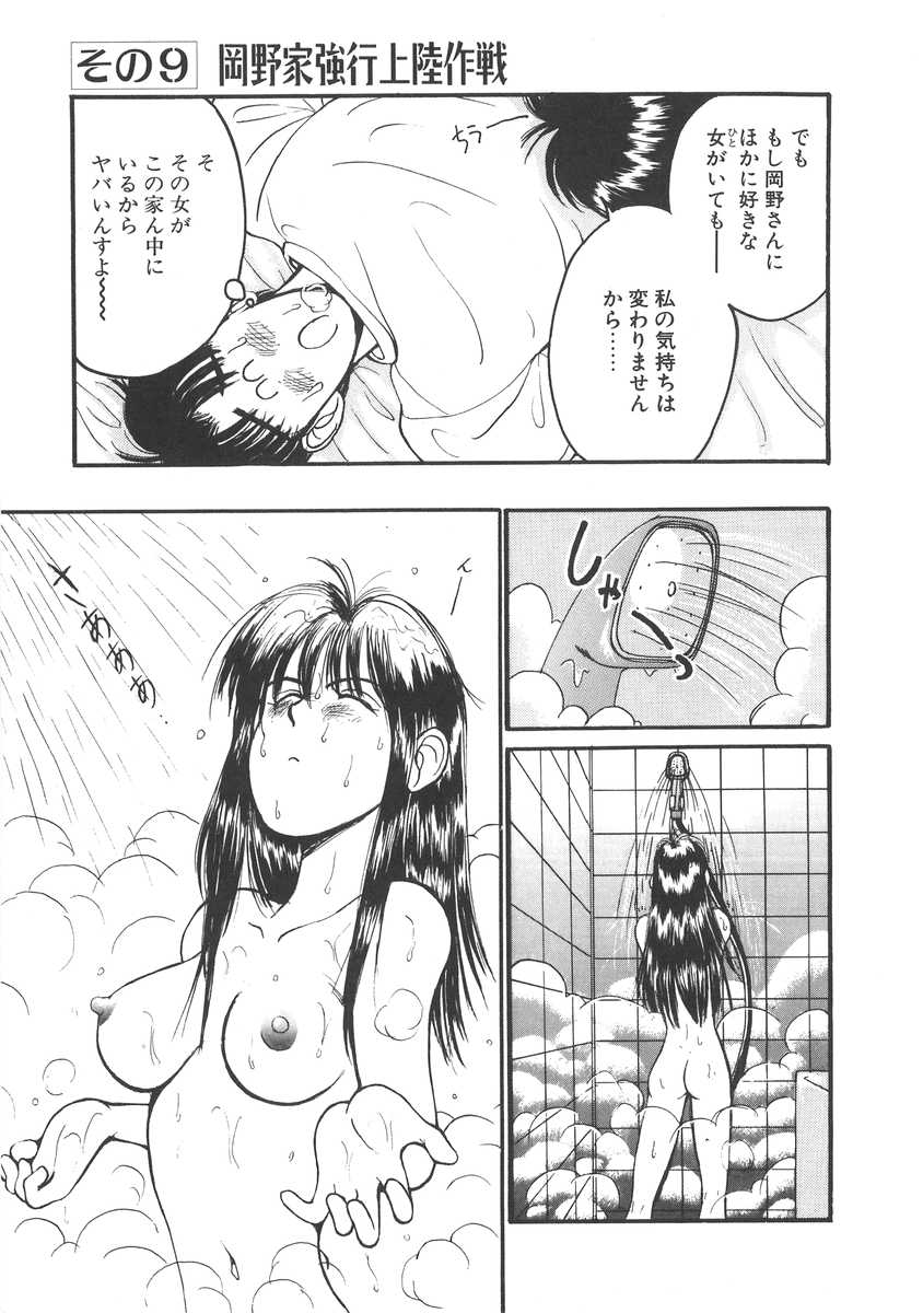 [宮路兼幸] 妹はマニアック