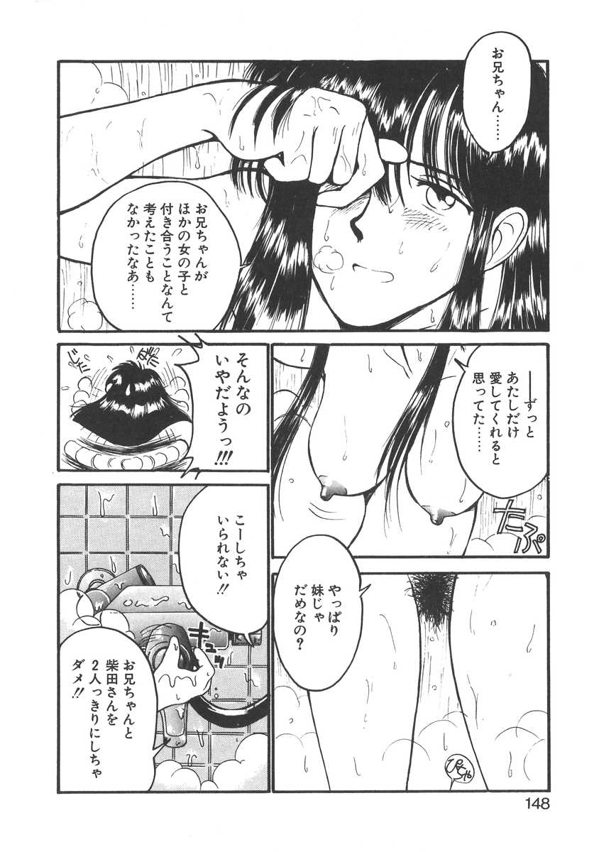 [宮路兼幸] 妹はマニアック