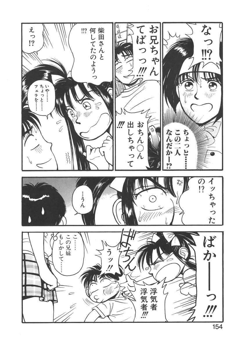 [宮路兼幸] 妹はマニアック