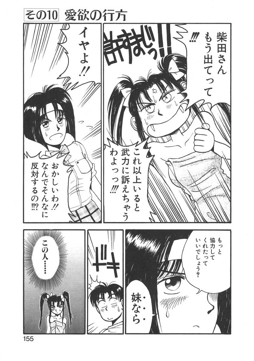 [宮路兼幸] 妹はマニアック