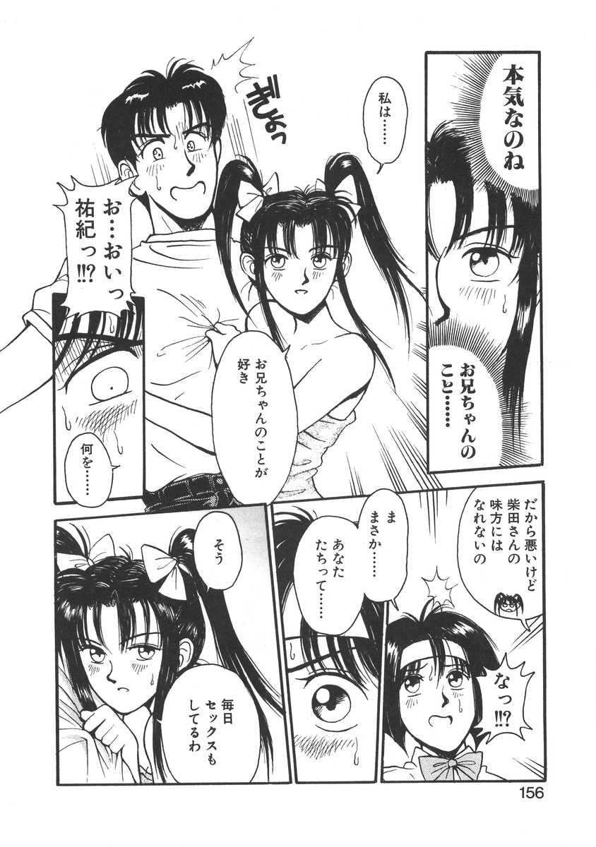 [宮路兼幸] 妹はマニアック