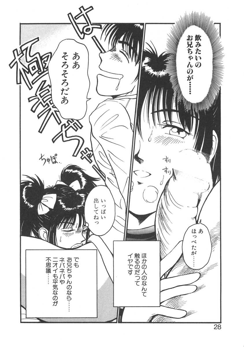 [宮路兼幸] 妹はマニアック