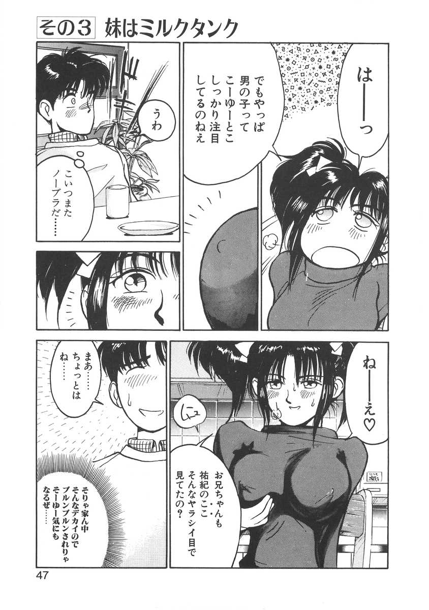 [宮路兼幸] 妹はマニアック