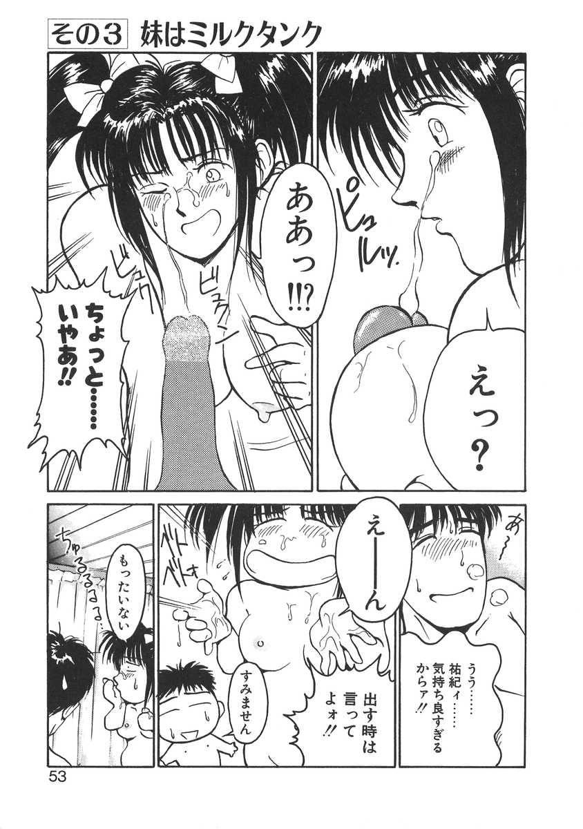 [宮路兼幸] 妹はマニアック