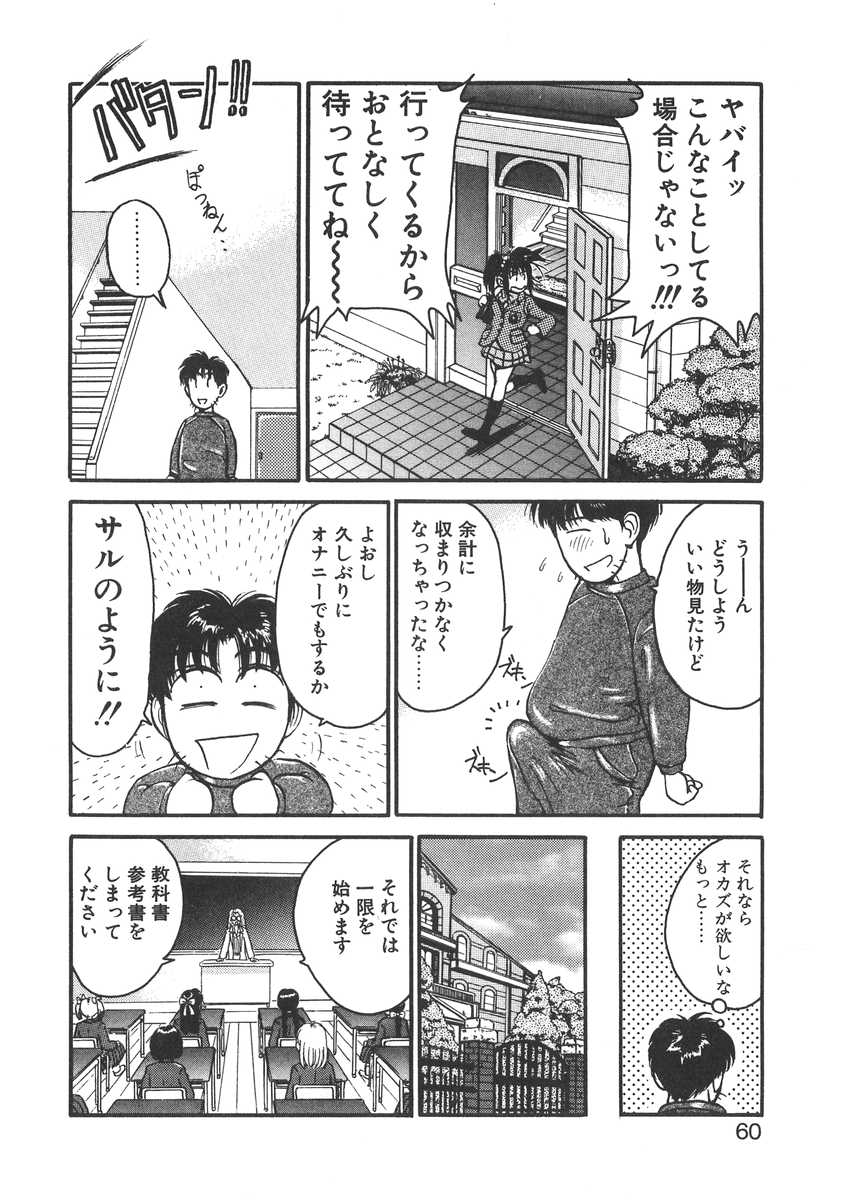 [宮路兼幸] 妹はマニアック