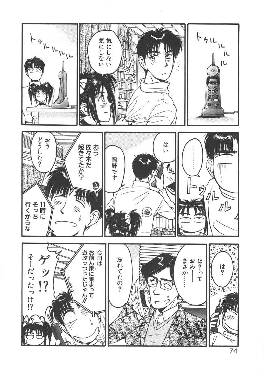 [宮路兼幸] 妹はマニアック