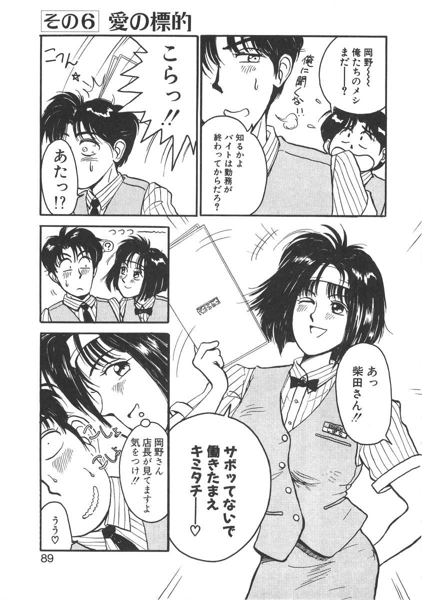 [宮路兼幸] 妹はマニアック