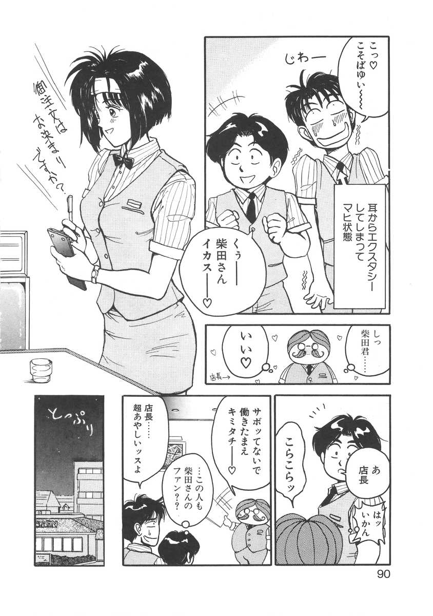 [宮路兼幸] 妹はマニアック