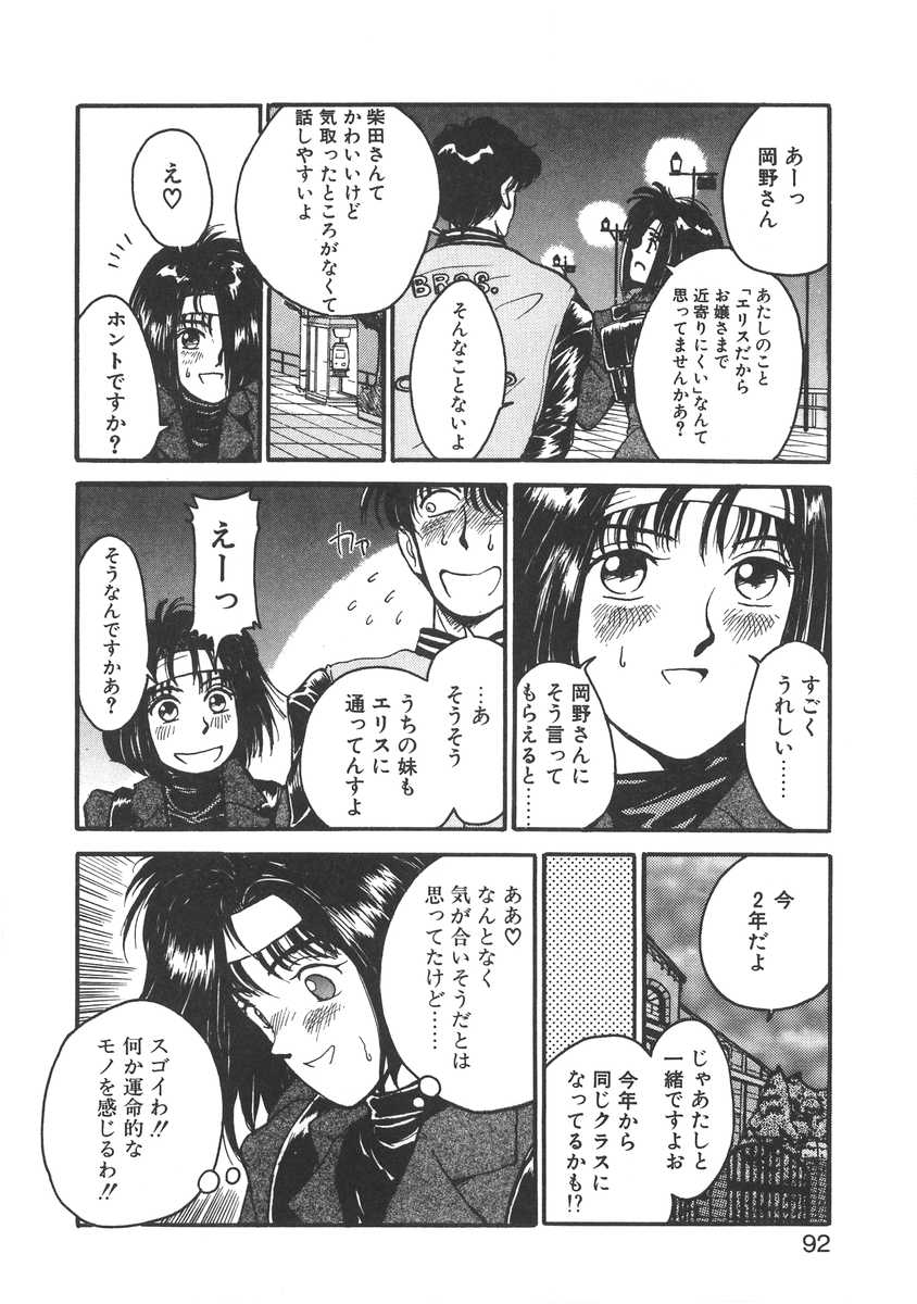 [宮路兼幸] 妹はマニアック