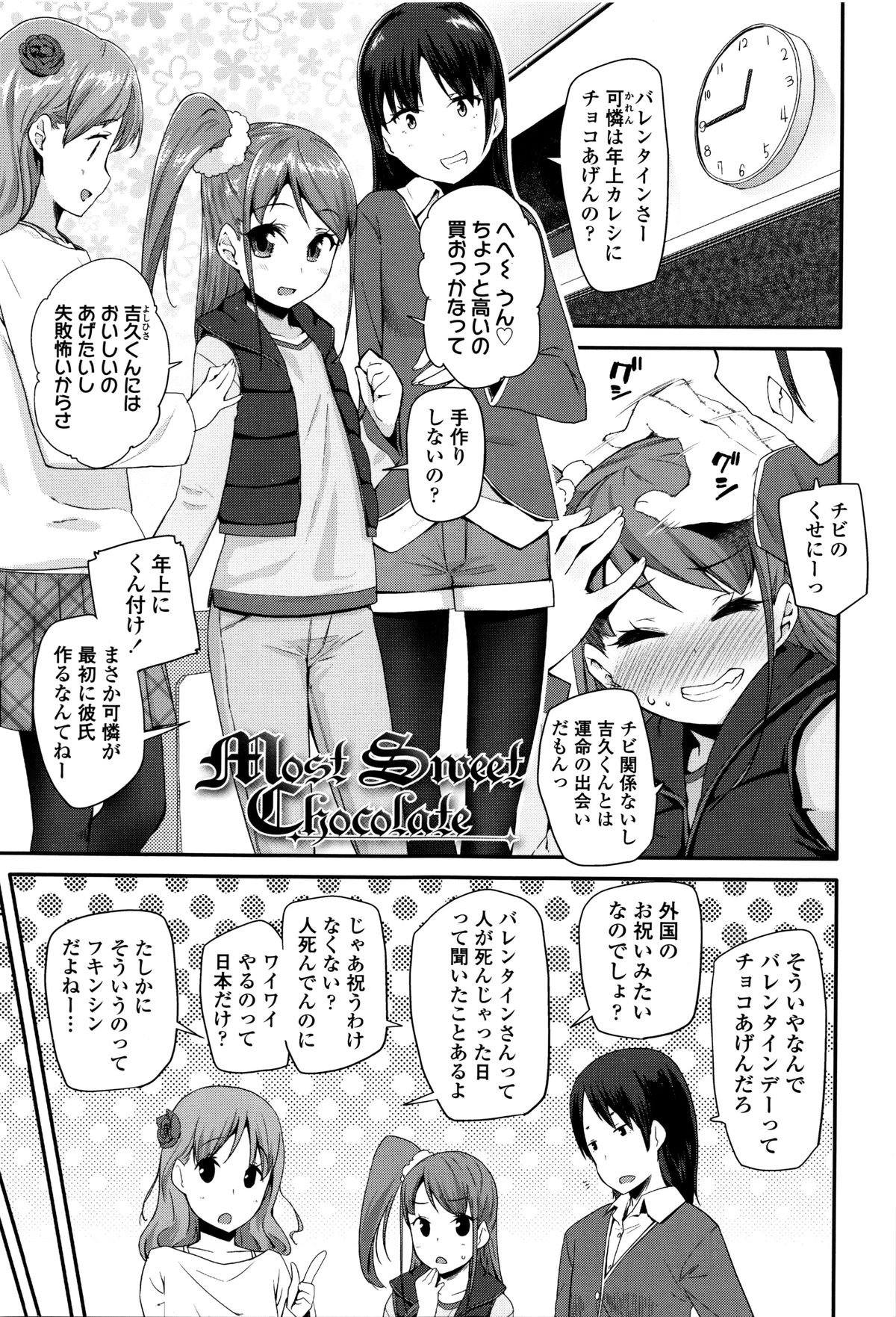 [前島龍] せいじんしきごっこ