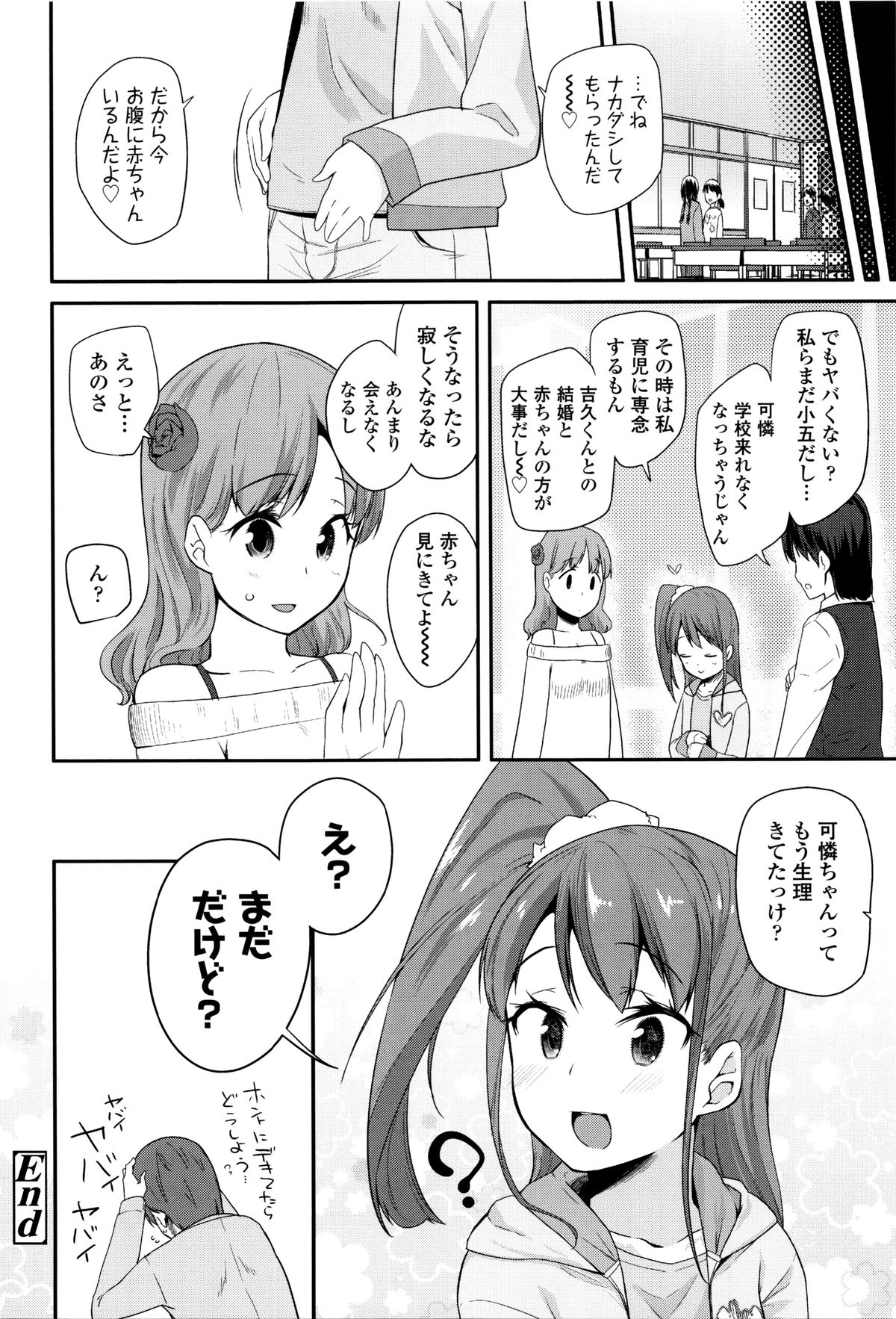 [前島龍] せいじんしきごっこ