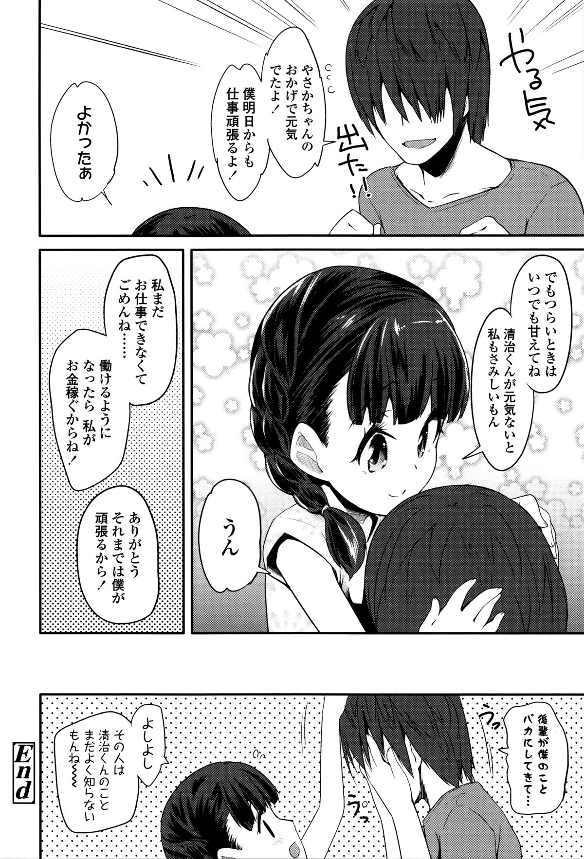 [前島龍] せいじんしきごっこ