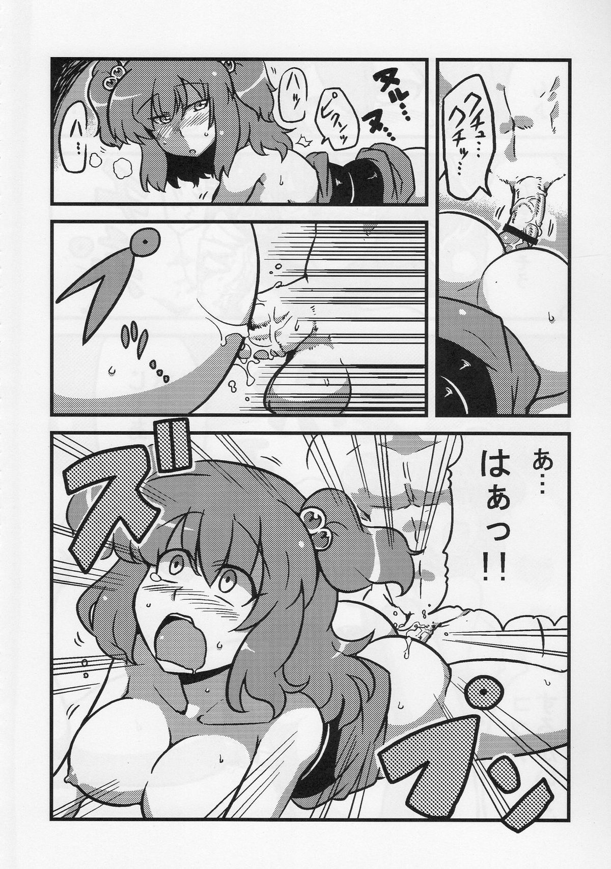 (こみトレ15) [サークルぬるま屋 (月わに)] エイキッキ夢妄想 (東方Project)