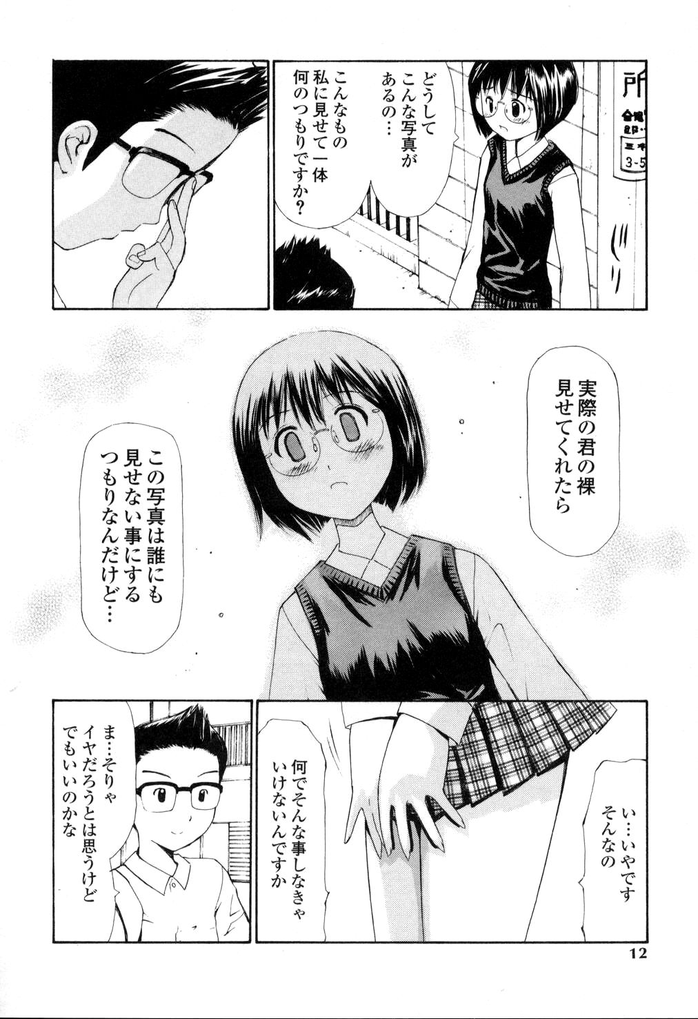 [すけきよ] 生ハメ制服系