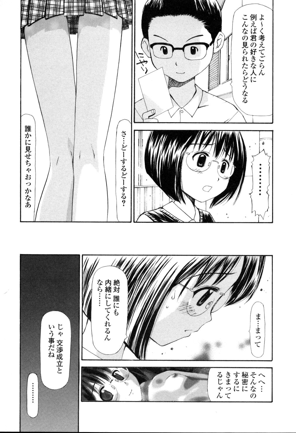 [すけきよ] 生ハメ制服系