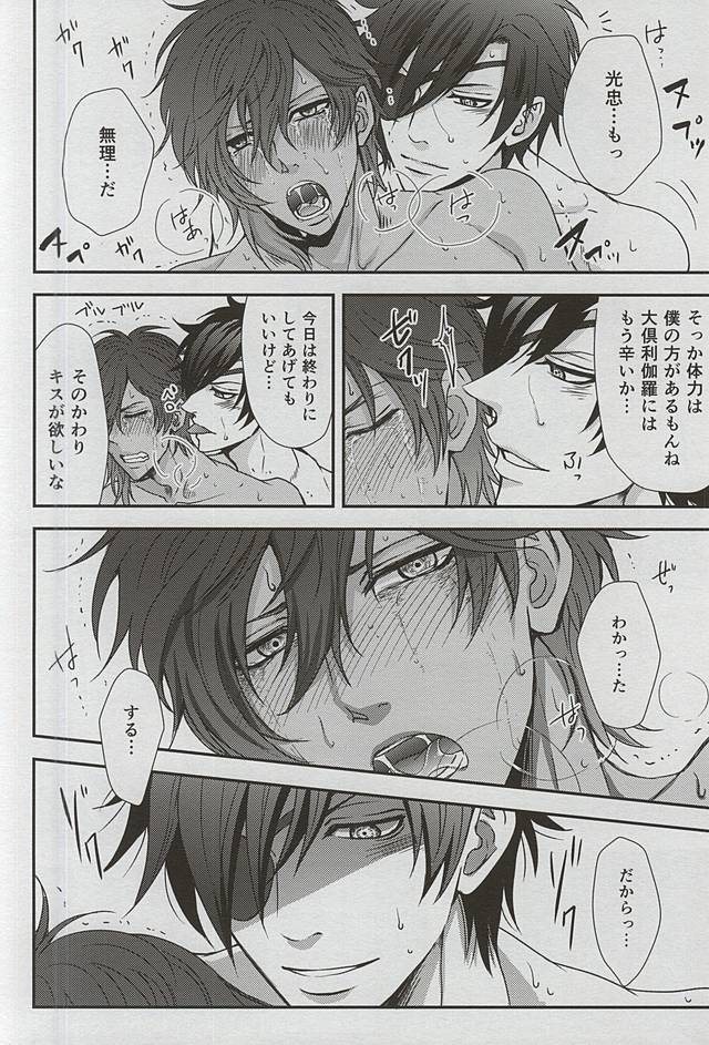 (百刀繚乱 ～君の心を白刃取り～弐) [トキワzone (成馬なる)] 僕が暗闇で君にキスする方法 (刀剣乱舞)