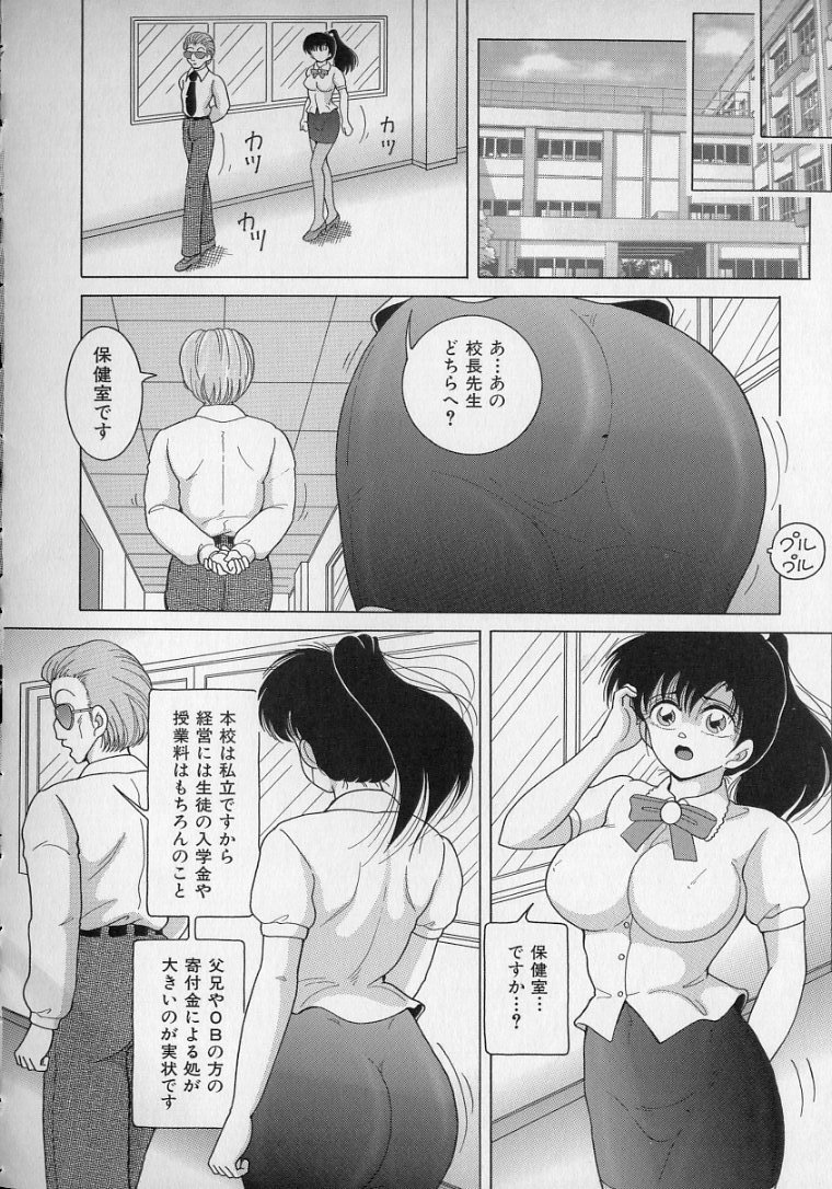 [スノーベリ] 女教師奈落の教壇 2