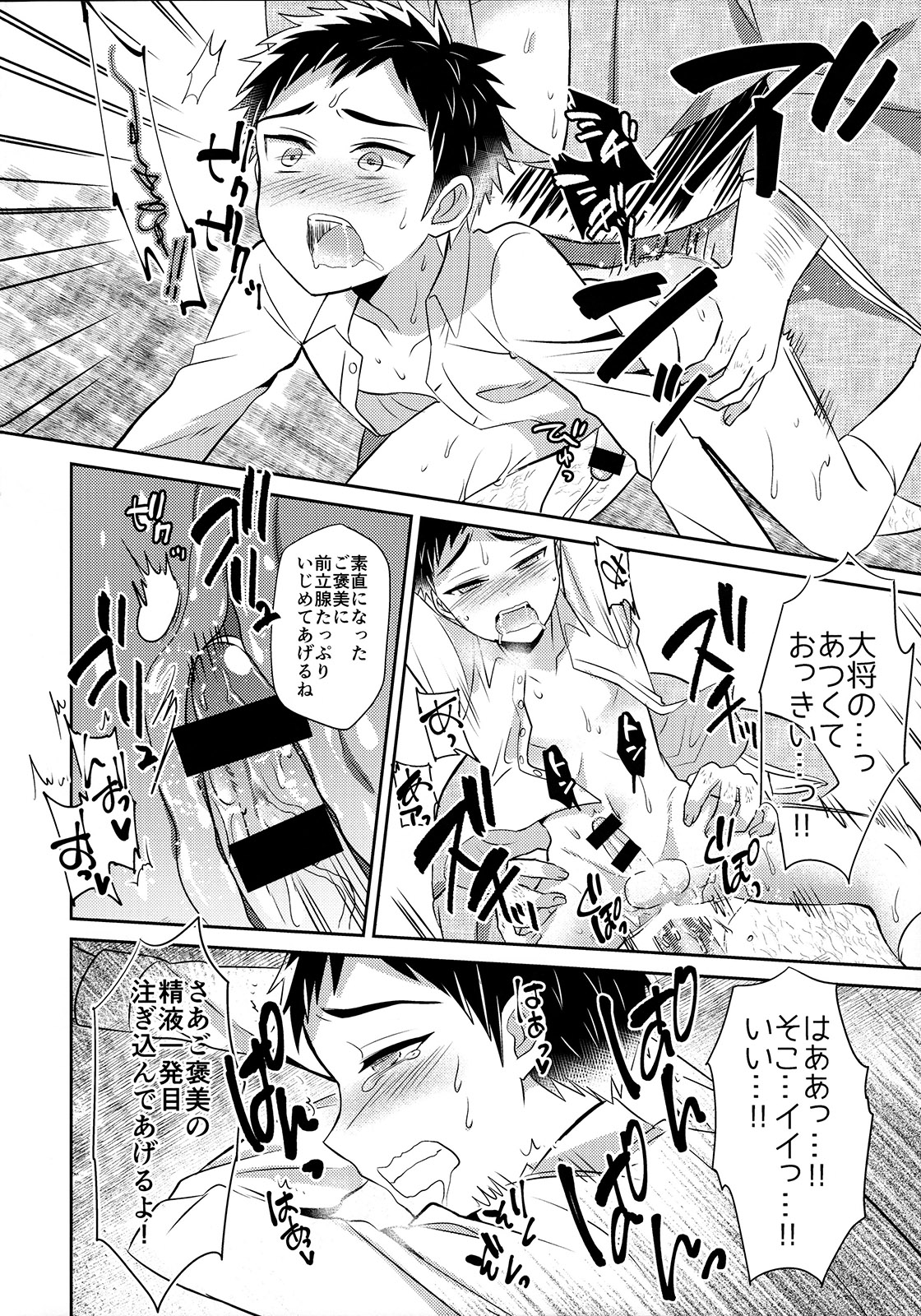 (閃華の刻3) [うさみみしんどろーむ (えるたすく)] 粟田口は最高だぜ! (刀剣乱舞)