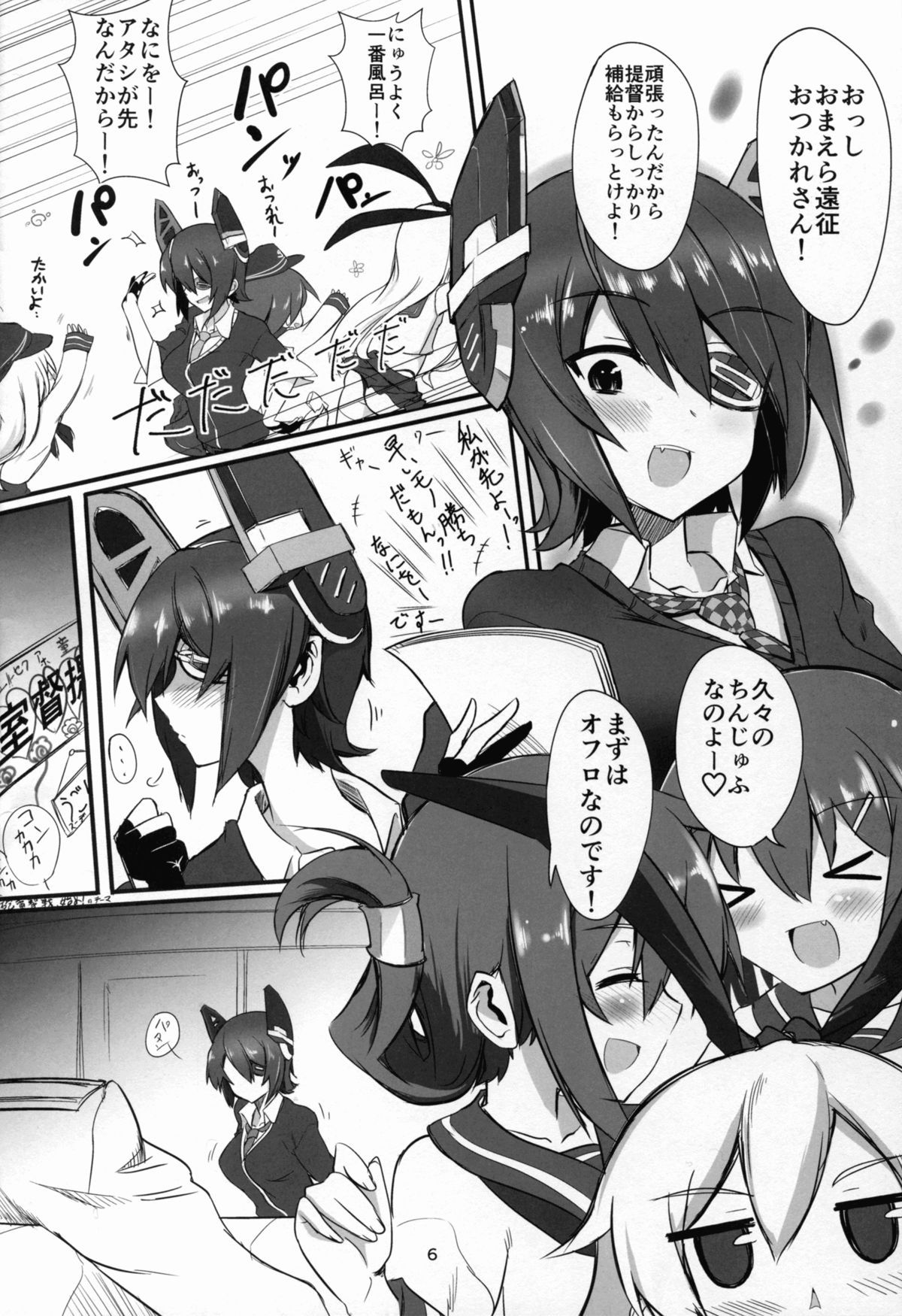 (C89) [がらむまさら (ゆずようかん)] しょーがねぇヤツ(提督)だなぁ! (艦隊これくしょん -艦これ-)