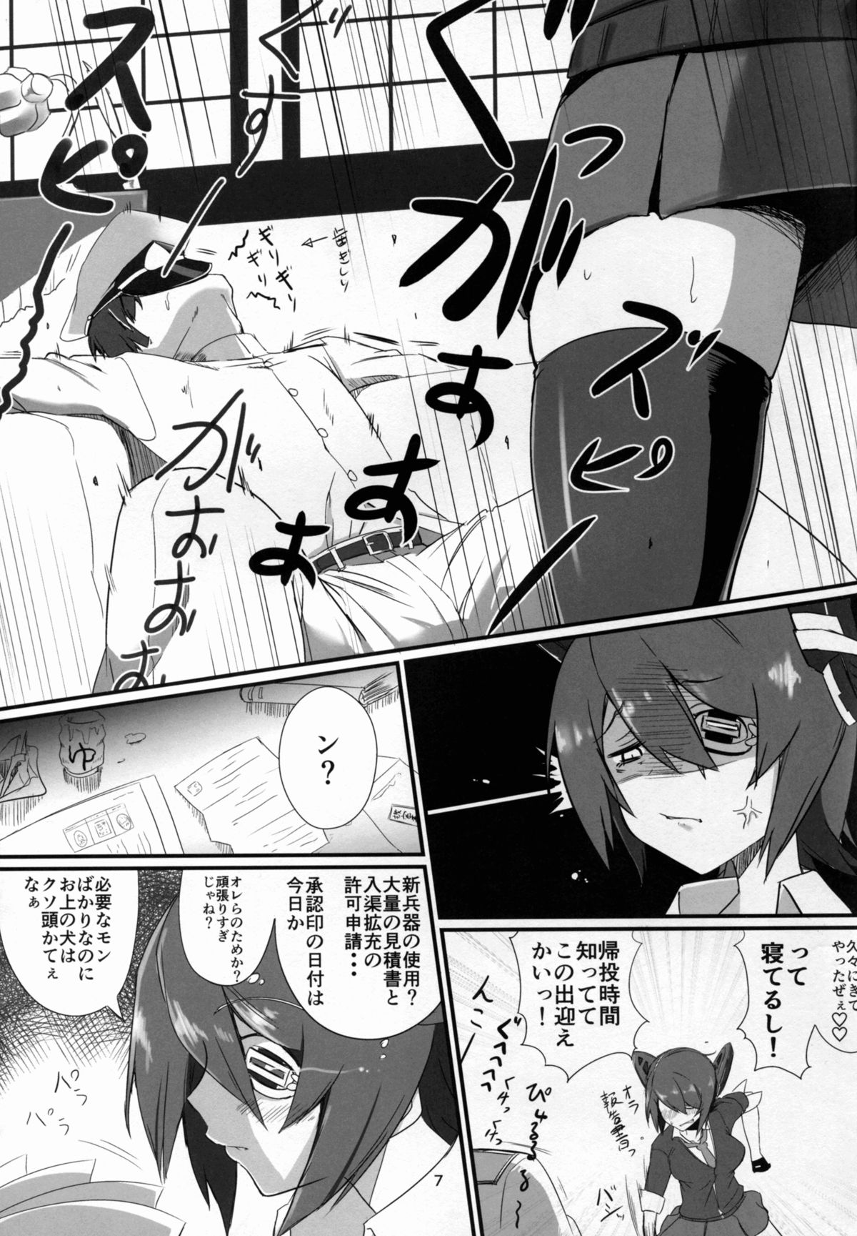 (C89) [がらむまさら (ゆずようかん)] しょーがねぇヤツ(提督)だなぁ! (艦隊これくしょん -艦これ-)