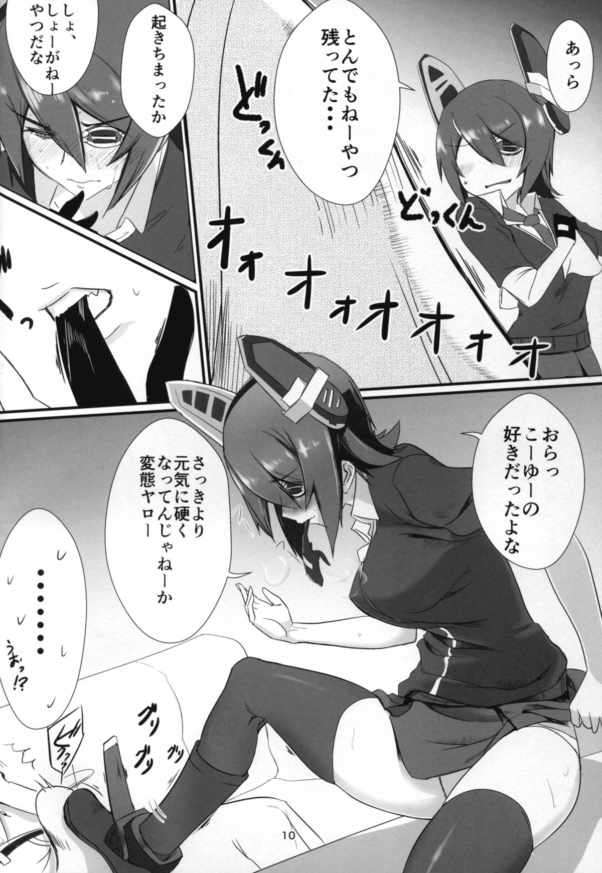 (C89) [がらむまさら (ゆずようかん)] しょーがねぇヤツ(提督)だなぁ! (艦隊これくしょん -艦これ-)