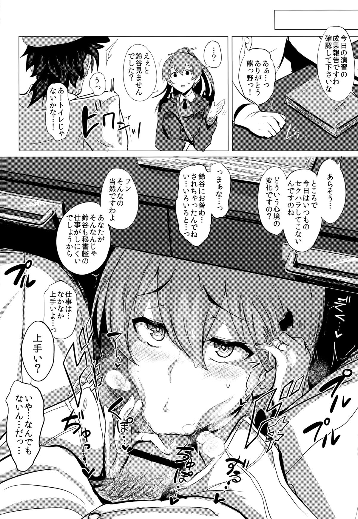 (C89) [自宅vacation (うるりひ)] ふぇちこれVOL.02 (艦隊これくしょん-艦これ-)