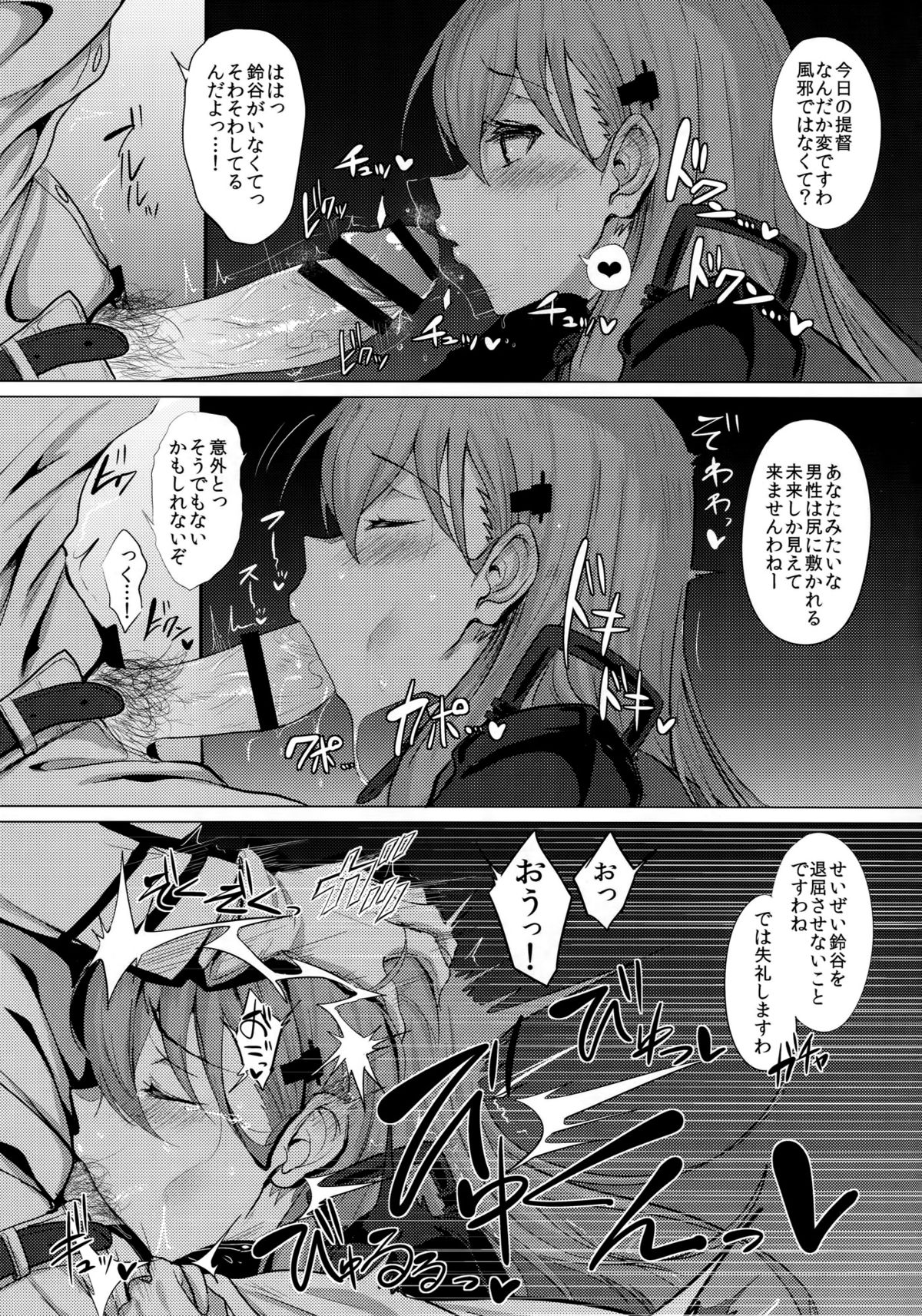 (C89) [自宅vacation (うるりひ)] ふぇちこれVOL.02 (艦隊これくしょん-艦これ-)