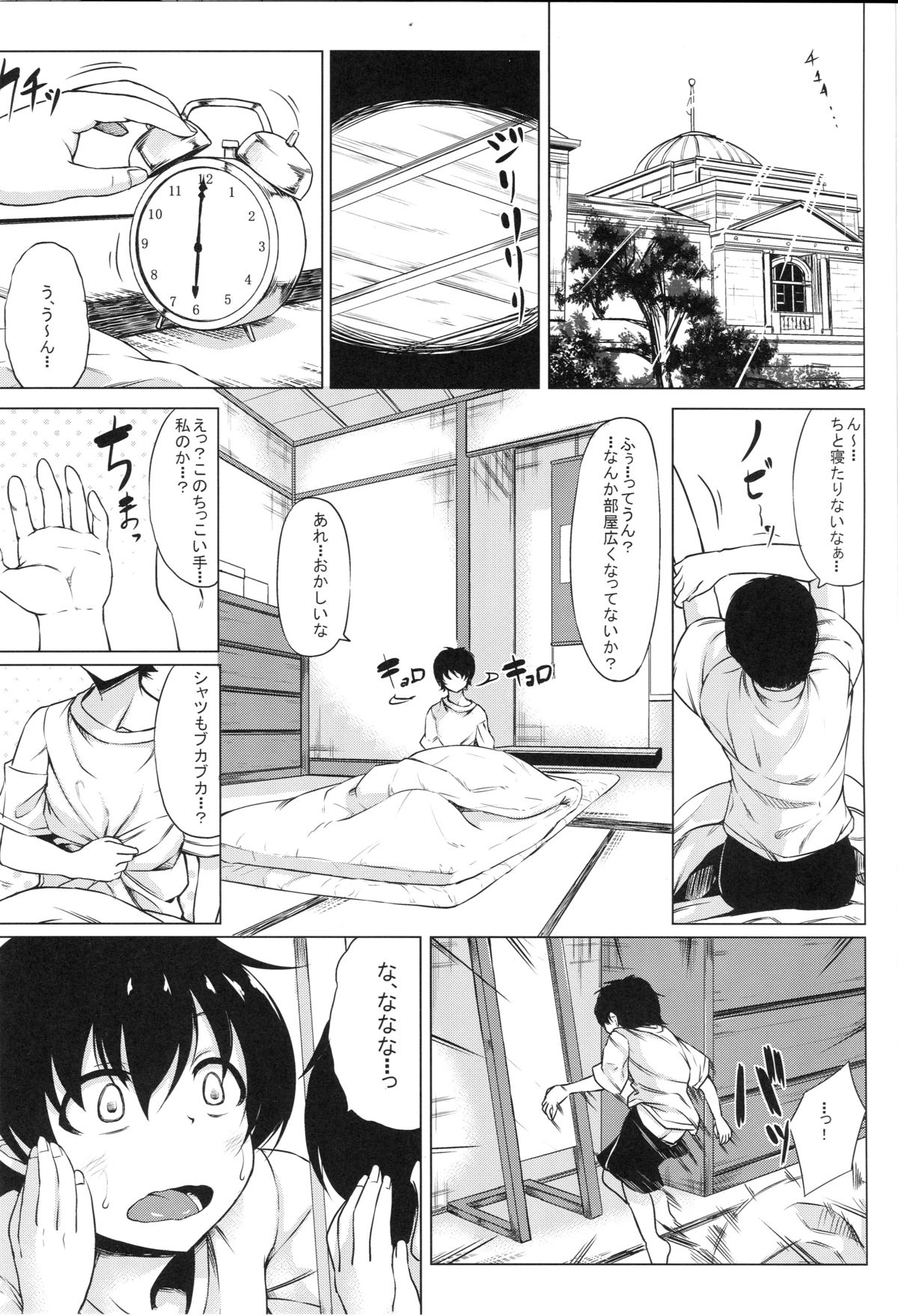 (C89) [七転八起 (kinntarou)] ショタになった提督が陸奥ちゃんに鹵獲されました (艦隊これくしょん -艦これ-)