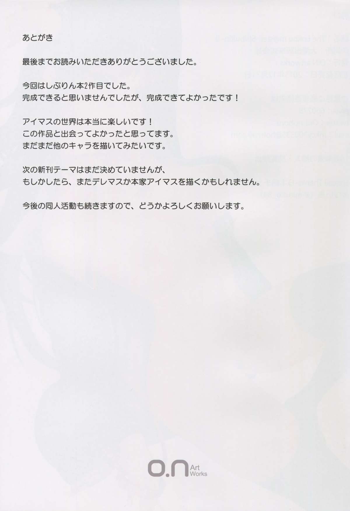 (C89) [O.N Art Works (Oni-noboru)] The Enkou m@ster -ShibuRin- II (アイドルマスター シンデレラガールズ)