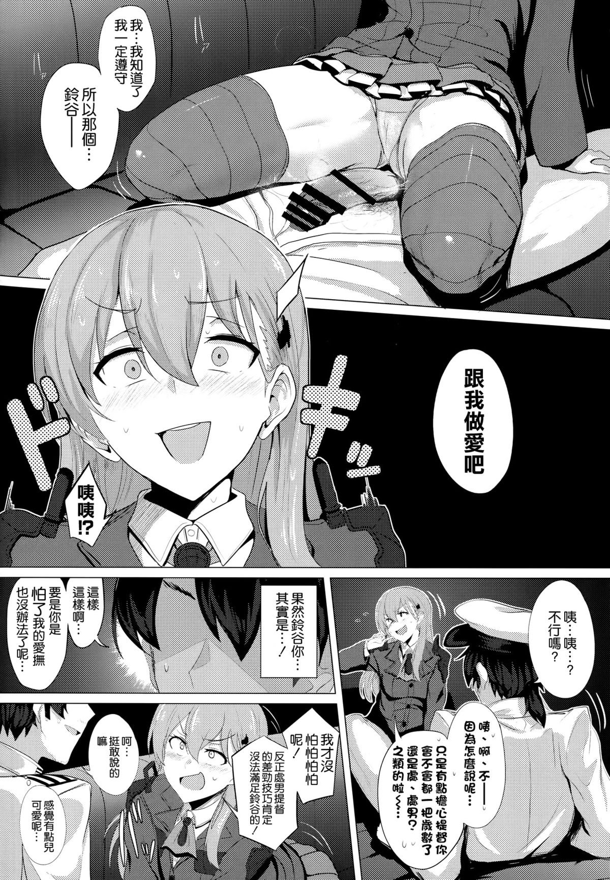 (C89) [自宅vacation (うるりひ)] ふぇちこれ VOL. 02 (艦隊これくしょん -艦これ-) [中国翻訳]