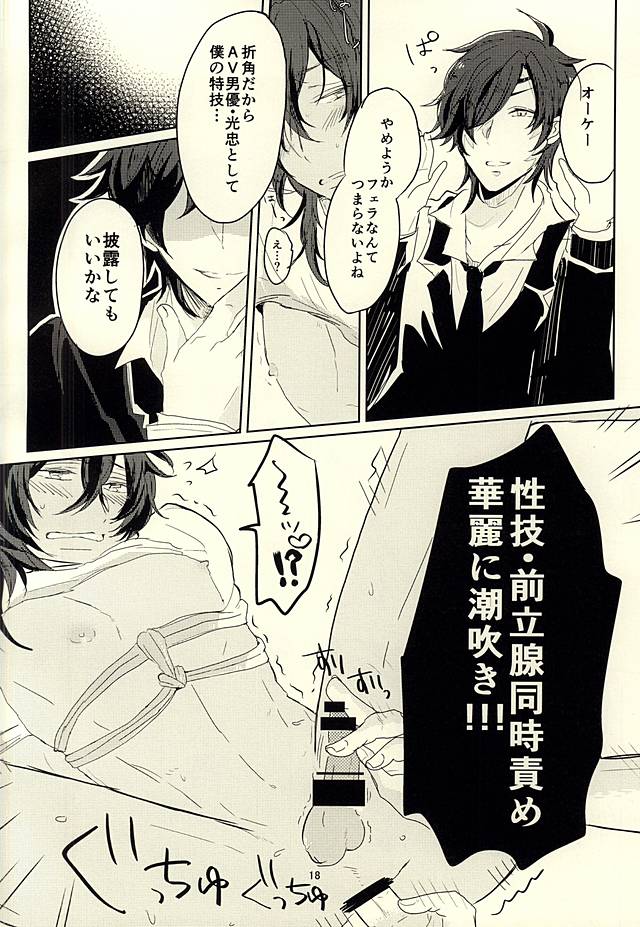 (閃華の刻斬) [petit_lity (ぷち)] 伊達組AVものがたり (刀剣乱舞)