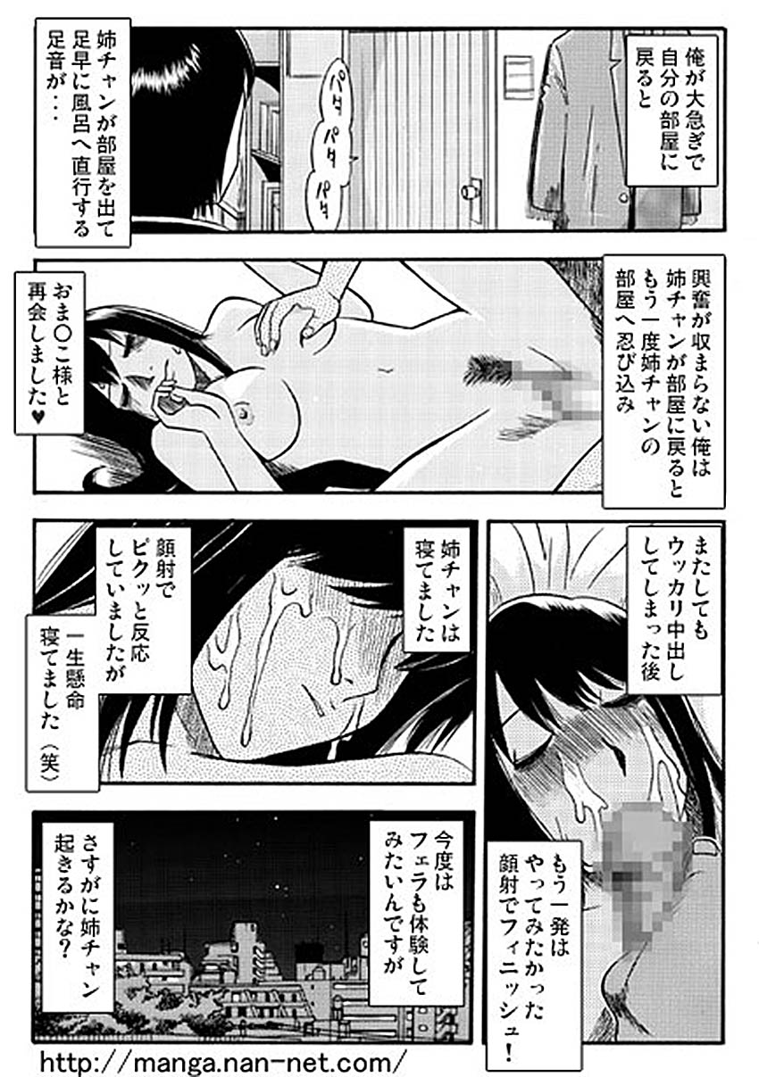 [烏賊松] 愛しのお眠り様