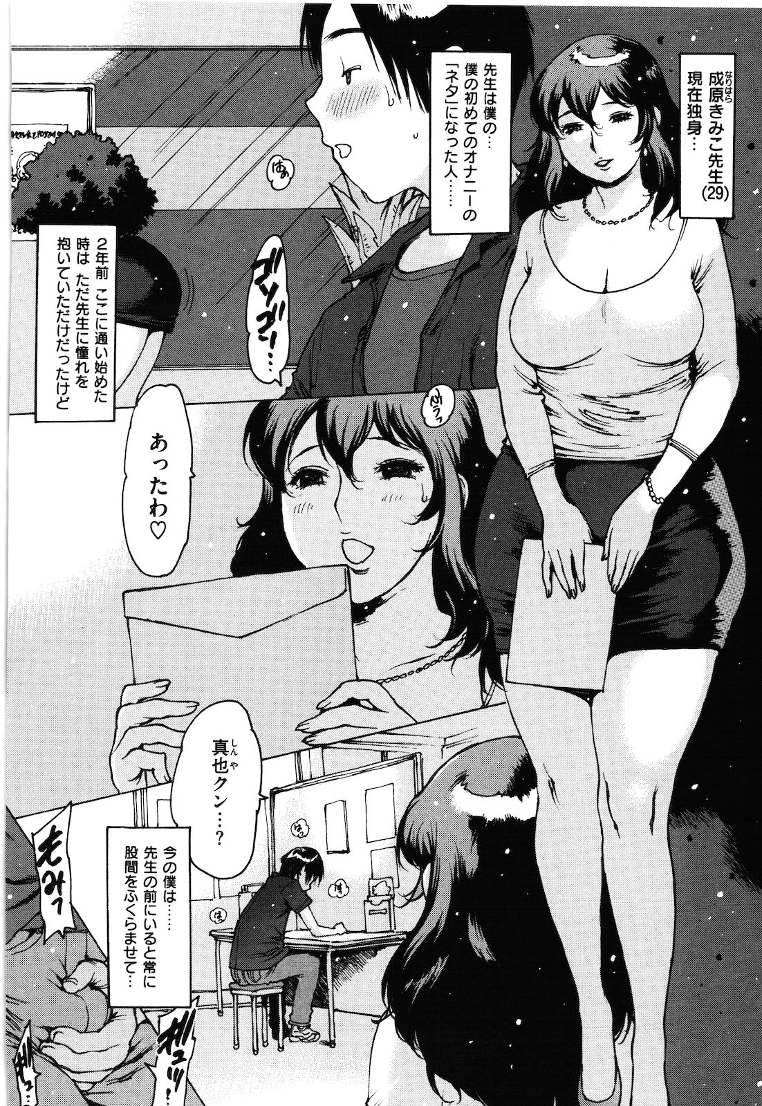 [西安] ○○に処女を捧げてみた